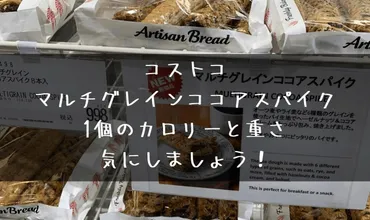 コストコ