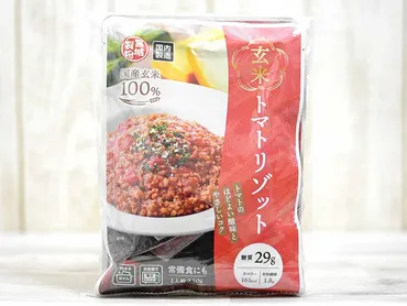 業務スーパーの『玄米トマトリゾット』徹底解剖！手軽で美味しい秘密とは？手軽、低カロリー、アレンジ自在！業務スーパーの玄米トマトリゾットの魅力