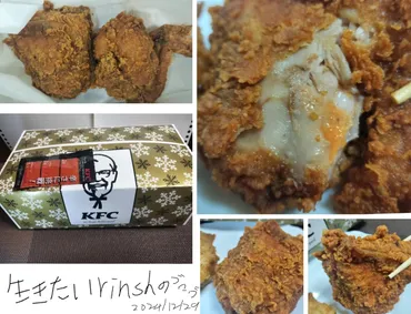 KFCのレッドホットチキンを実食レビュー。辛くもありきたりな味に思えます。【ジャンキー味】