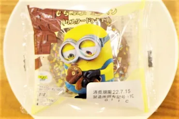 ローソン新商品】チョコソースあふるる…!「もちぷよ ミニオン(カスタード&チョコ)」を実食