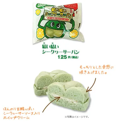 巡り巡って最後は「沖縄とローソン」 