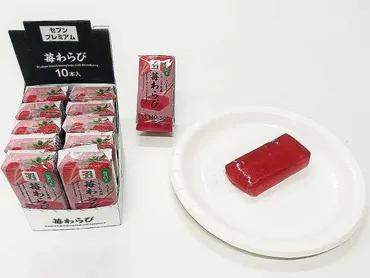 セブンイレブンから「セブンプレミアム ラムネわらび」が新登場!レモンわらび、苺わらびもあるコンビニお菓子新商品です