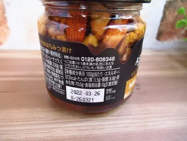 業務スーパー】直輸入「4種のナッツのはちみつ漬け」に注目 