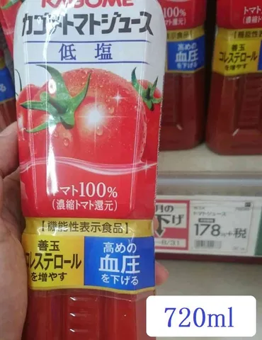 業務スーパーのトマトジュースはコスパ最高!美味くてめちゃ安い!
