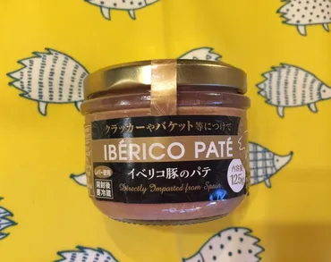 業務スーパーのレバーパテ徹底比較！イベリコ豚 vs ポークパテハーブ、あなたのお好みは？業務スーパーのレバーパテ！イベリコ豚とポークパテハーブを食べ比べ