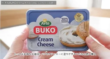 業務スーパーのチーズ徹底比較！おすすめ商品とアレンジレシピを紹介？業務スーパーのおすすめチーズと活用術！〜種類、価格、アレンジレシピを徹底解説〜