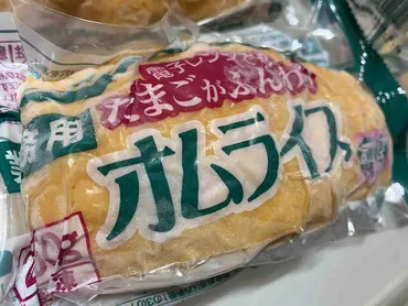 凍ったままレンチンで完成する業務スーパーの冷凍オムライス 
