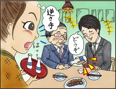 居酒屋編「お酌のマナーは、できる大人の心遣い」の巻
