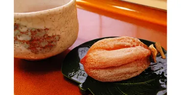 天下人から称賛された贅の極み 堂上蜂屋柿
