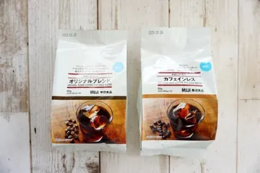 冷蔵庫に常備したい♪無印良品の「水出しコーヒー」がスッキリおいしい えんウチ