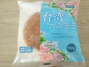 業務スーパーの「ふわふわ台湾カステラ」がアレンジ自在でうますぎた