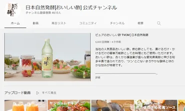 おためし新商品ナビ » Blog Archive » お酢のイメージが変わる!?『おいしい酢』は飲んで、漬けて、かけて、料理に使って、一石四鳥の活躍ぶり！  お酢が苦手なお子さまにも◎