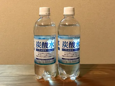 業務スーパーの炭酸水、安くて普通にうまいが、唯一の欠点が。 – NMRevolution.blog