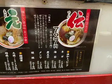 【日本麺紀行】郡山ブラックラーメンの源流を味わえるお店 / 福島県郡山市の「ますや 駅前店」