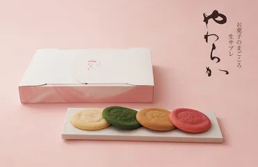 梅林堂の生サブレ゛やわらか゛が材料から見直しさらに美味しくなって登場！3月1日発売 