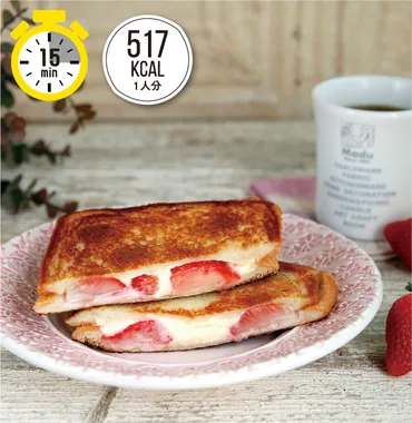 いちごのホットサンド
