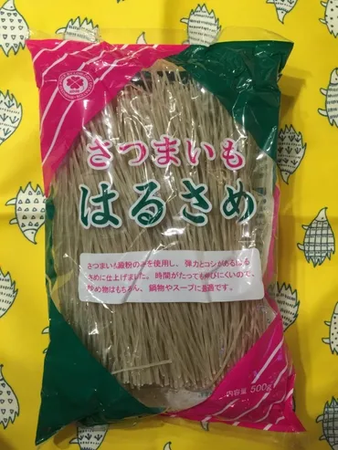 業務スーパー さつまいも はるさめ 500g 中国産 