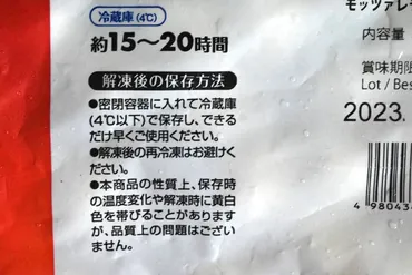 コストコの冷凍モッツァレラチーズがすごい！レシピや解凍方法を解説 