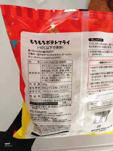 業務スーパーのフライドポテト:手軽に楽しむ美味しさ