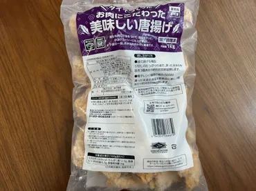 業務スーパー】人気の「タイでつくった美味しい唐揚げ」を実食レポ!外カリッ中ジューシーがやみつきになるおいしさ