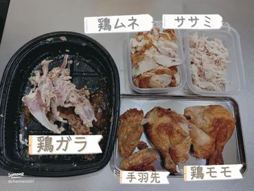 コストコのロティサリーチキンアレンジレシピ