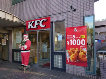 コラム】KFCの道内1号店はミュークリスタルにある『ケンタッキーフライドチキン真駒内店』 