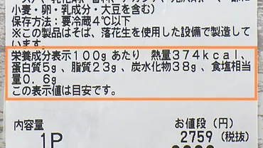 コストコ「タキシードケーキ」は濃厚チョコ味の限定品!冷凍保存テクや販売期間を解説