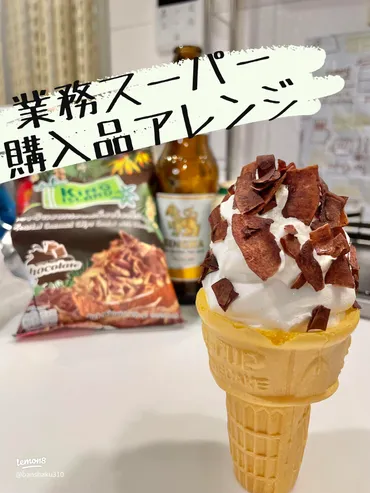 業務スーパーのハニーバター風味ローストココナッツチップス