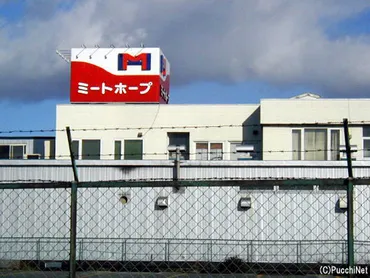 食の安全特設ページ―雪印食品・ミートホープ・石屋製菓│北海道ファンマガジン