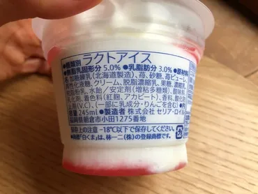 セブンイレブンのいちご白くまアイスはたっぷり美味!練乳もおすすめ