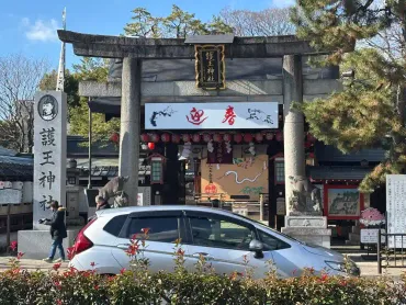 アクセス・駐車場：護王神社 