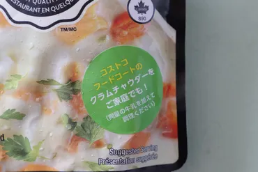 超朗報!!】゛あの人気メニュー゛がお得に食べられる!コストコマニアが感動「思う存分味わいたい」「神すぎる…」