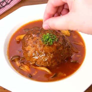 煮込むから失敗しない! 煮込みハンバーグのレシピ動画・作り方