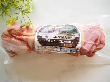 コストコ「林檎のベーコン 切り落とし」リニューアル!おいしい人気のベーコンが使いやすくなって登場♪