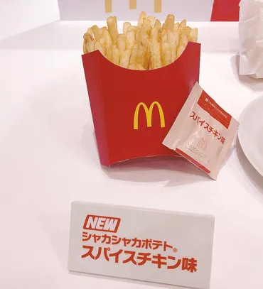 マクドナルドに新商品「ガーリックオニオンダブチ」＆2年ぶり復活の「辛ダブチ」＆3年ぶり復活の「トリチ®」が期間限定で登場！ダブチと相性抜群の「 シャカシャカポテト® スパイスチキン味」や「コーク® 辛口ジンジャー マックフロート®」も♪ 詳細記事 