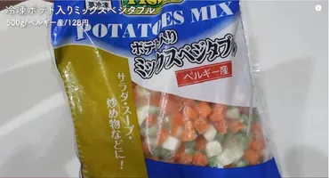 業務スーパー冷凍野菜を使い倒せ！簡単・時短レシピで食卓を豊かに？業務スーパーの冷凍野菜で、毎日の食卓をより豊かに