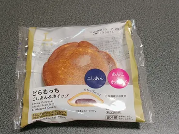 ローソン「どらもっち」新時代到来？期間限定こしあん＆ホイップ登場！～味、歴史、進化を徹底解剖？ローソン人気スイーツ「どらもっち」｜こしあん＆ホイップ新発売！