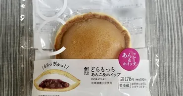 もう何度食べたか分かんない♪【ローソン】定番「どらもっち」やみつき必須のウマさを徹底検証!