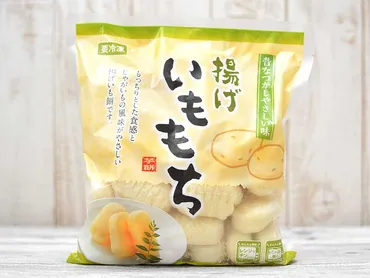 業務スーパーの『揚げいももち』は独特のもちもち食感と素朴な味がいい 