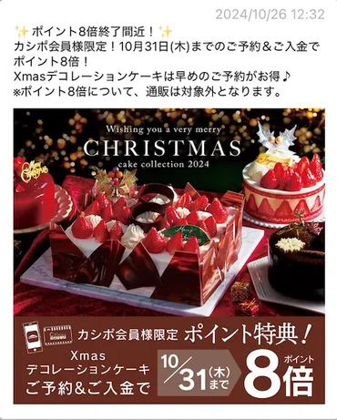 雑記】シャトレーゼのポイントシステム「カシポ」を賢く貯めてお得に使う方法