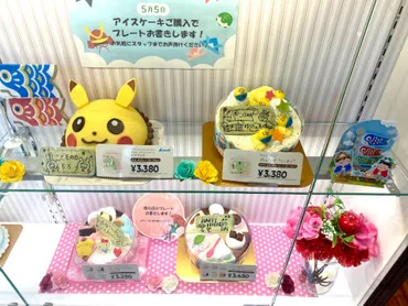 サーティーワンのアイスケーキで盛り上がろう！値段や予約方法、オプションまで解説 