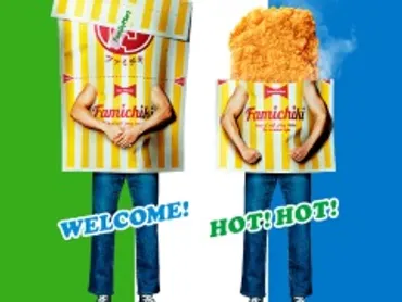上半身がファミチキの公式擬人化キャラ「ファミチキ先輩」誕生 圧倒的狂気デザインを前に君は食欲を保てるか 