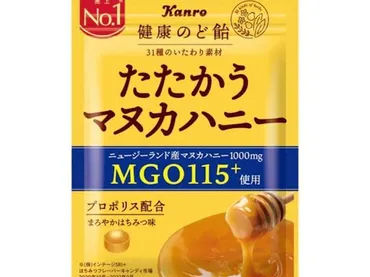 マヌカハニーのど飴のおすすめ人気ランキング【2025年】