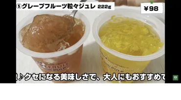 炭酸と合わせるのがマニア流【業務スーパー】のつぶつぶジュレが絶品 ママリ