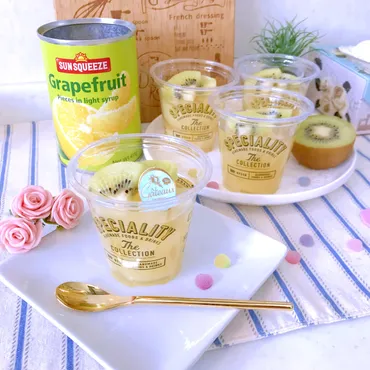 レシピ】カルディのグレープフルーツ缶で簡単☆固めるだけゼリー♪ 