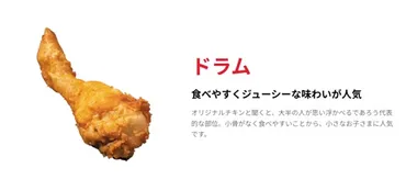 ダイエット中におすすめのケンタッキーメニューはこれ!栄養成分表と一緒にご紹介