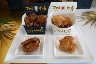 ファミマのからあげ「ファミから」はサクッ＆ジュワッの食感で専門店クオリティ 