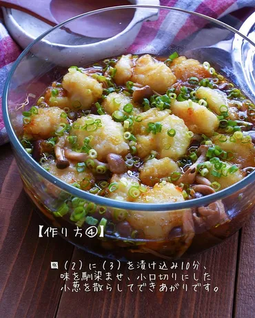 ホタテときのこの南蛮漬け