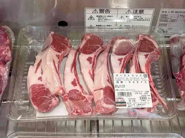 コストコ】おすすめラム肉4選！肩ロースブロックやチョップなど、値段や食べ方は？ 