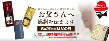 期間限定 5月21日AM9:00～6月21日AM9:00】オンラインストア「＃コロナに負けるな 送料無料キャンペーン」 